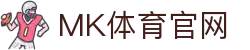 MK体育App官网 - MK.com直达官方下载专区